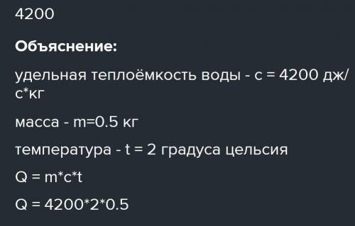 Кількість теплоти, віддана гарячою водою холодній А) 7600 ДжБ) 6300 ДжВ) 9500 ДжГ) 8400 Дж​