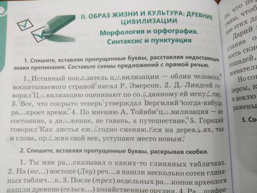 Страница 96 задание 1 ФО Составить схемы предложений с прямой речью