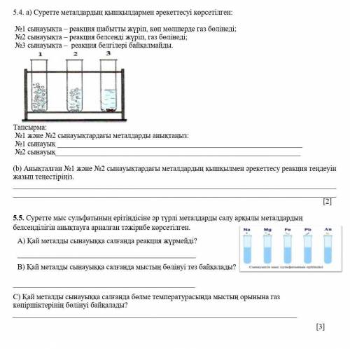 Химия 1 тжб жауап бериндерш