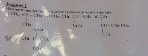 Назовите вещество по систематической номенклатуре​