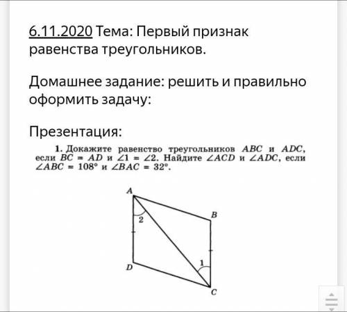 Можете с геометрией не могу решить