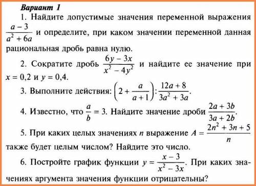 с алгеброй 8 класс, 3 и 4 задание, заранее огромное