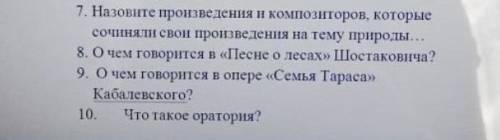 T◠T 7. Назовите произведения композиторов, сочинивших лебедя из произведений на тему природы...8. О