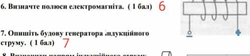 6,7 спрочно все на скріну