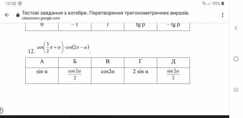 Не могу понять как решается задача (12) Объясните без сторонних приложений.