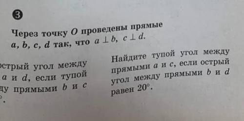 Геометрия, 7 класс. ОЧЕНЬ Справа вопрос. По середине условие.​