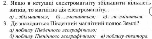 БЛАГАЮ ДАЙТЕ ВІДПОВІТЬ ІВ