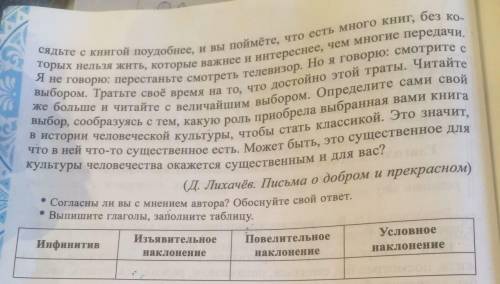 Упражнение если быстро а кстате нужно и таблицу заполнить