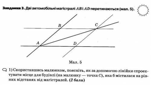 8 кл. до ть, будь ласка