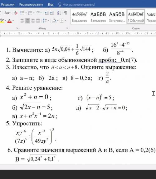 решить хотя бы 3,4 и 2, при n везде равном 2​