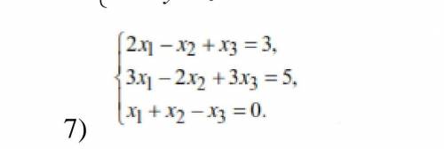 РЕШИТЕ УРАВНЕНИЯ 2 МЕТОДАМИ, МЕТОДОМ ГАУССА И МЕТОДОМ КРАМЕРА с подробным решением