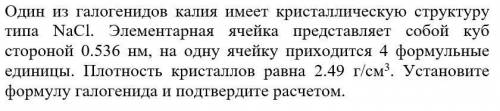 Неорганическая химия 8класс от