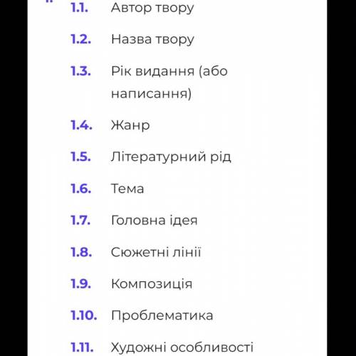 Літературний паспорт до твору «Айвенго»