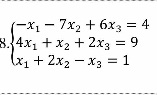 Решить методом Крамера ​