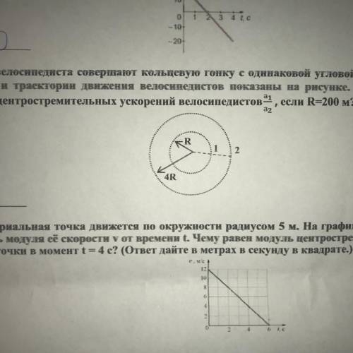 Решите и 2 задания по физике