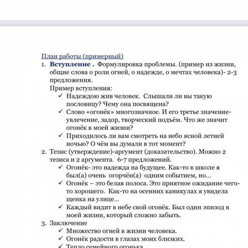 План работы прикреплен. Текст: Как-то давно, темным осенним вечером, случилось мне плыть по угрюмой