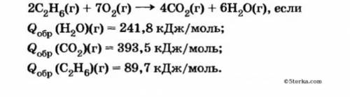 с химией ста Используя прдложенные данные вычислите тепловой эффект реакции:
