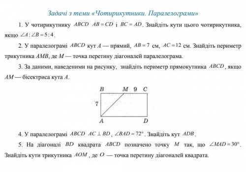 ОЧНЬ Решите с 2 по по последнюю, Очнь нужн​