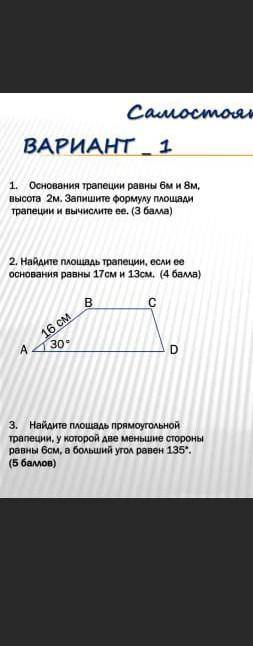 хелп,реально не понимаю геометрию​