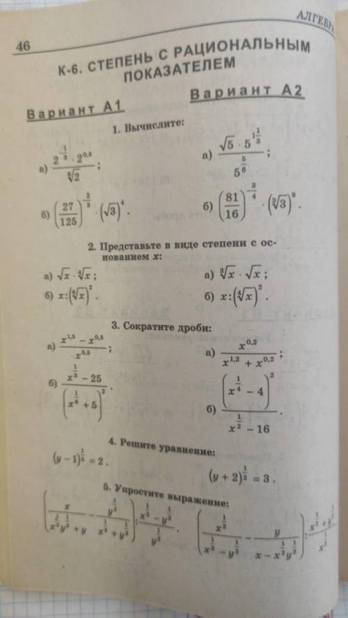 решить или найти ответы