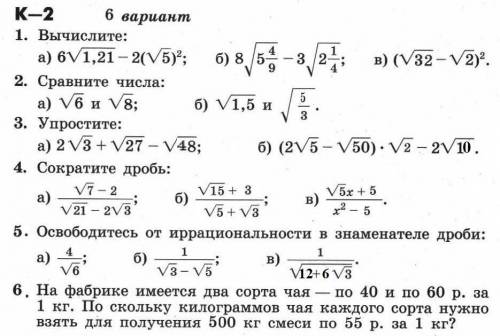 Решите кр только не на отвали