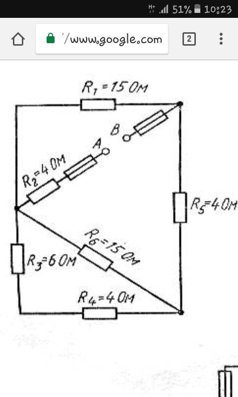 Цепь постоянного тока содержит шесть резисторов, соединенных смешанно. Схема цепи и значения резисто