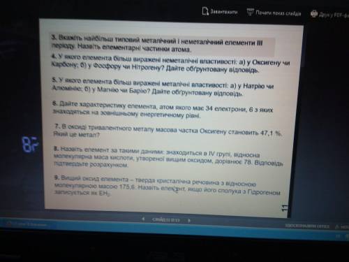 ів якщо відповідь буде ідеальною тоді подякую вас!