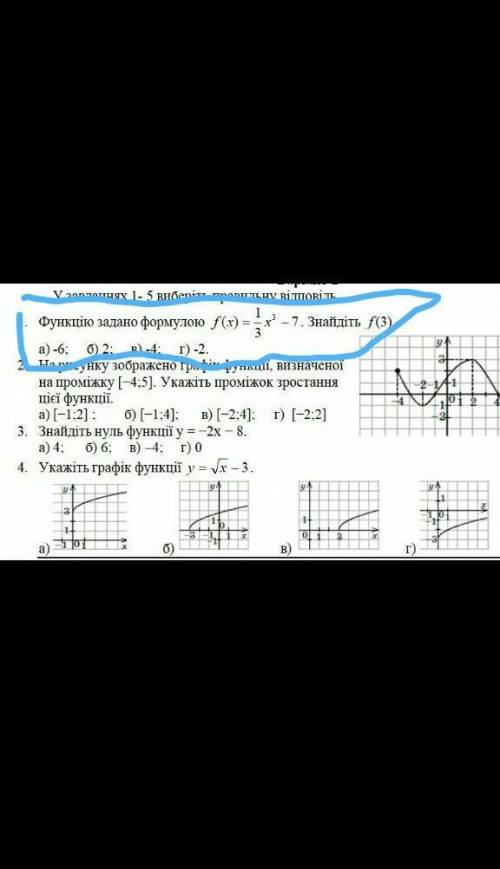 Функцію задоно формулою f(x)=1дробь2•xкуб-7 знайдітьf(3)​