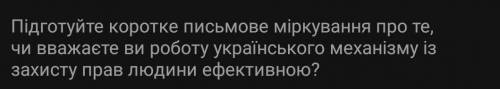 Треба до 20 години дуже треба​