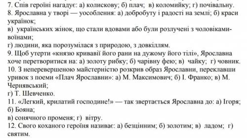 До ть розв'язати всі питання​