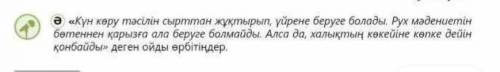 я только учу казакский (потому что переехала в Казахстан) ​