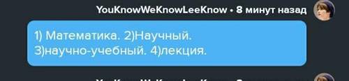 Текст на тему Математика. Подстиль должно быть научно-популярный + нужно анализ