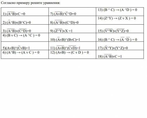 упростить у умножить :)Упростить с 1 по 9А решить уравнения с 1 по 5