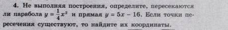 Совсем не могу понять эту тему определите без построения функции следующее: