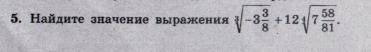 Найдите значение выражения с последовательностью действий..