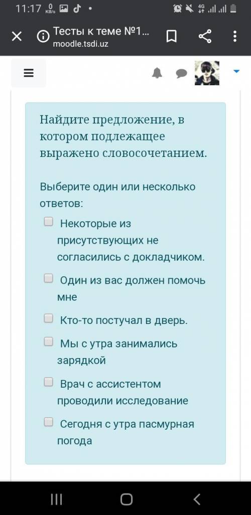 Найдите предложение, в котором подлежащее выражено словосочетанием. Выберите один или несколько отве