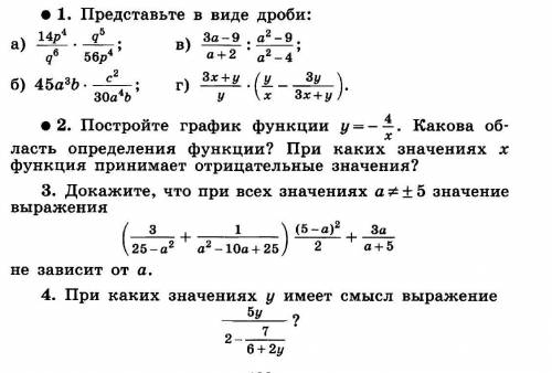 Тест по алгебре решите до конца дня