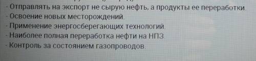 В перспективы вставить тезисы и написать свое мнение о решении этих проблем.