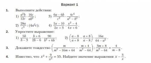 Решите ответы нужны желательно развёрнутые и на все номера