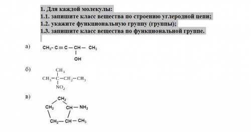 САМОСТОЯТЕЛЬНАЯ РАБОТА ПО ТЕМЕ «СТРОЕНИЕ ОРГАНИЧЕСКИХ ВЕЩЕСТВ. ИЗОМЕРИЯ» (химию вообще не понимаю)