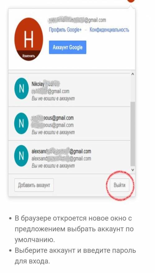 как выйти из аккаунта если нет кнопки? (хочу сменить аккаунт по умолчанию) кнопки как на фото уменя