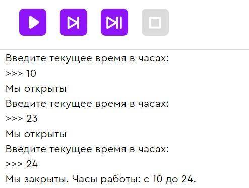 решить задачу на сайте 'Алгоритмика' . Исправь ошибки в программе закрытия магазинаМагазин работает