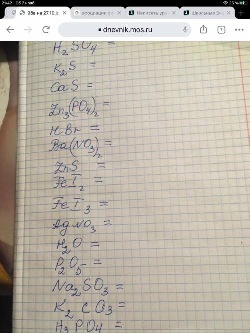 Написать уравнение диссоциации веществ,формулы которых приведены в файле