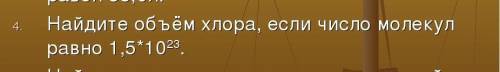 решить задачу (дано и решение).