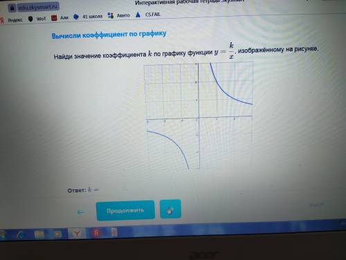 k=? Найти коэффициент k