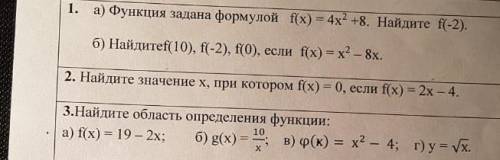 с алгеброй (Все задания) 9 класс