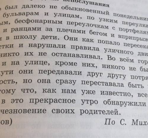 12. Выпиши из текста имя прилагательное средне рода в единственном числе, Винительном падаже. Разбер