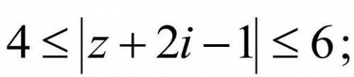 Изобразите на плоскости ХОУ множество точек z=x+yi , удовлетворяющих условию.