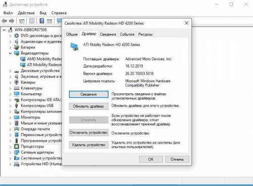 Здравствуйте я хотел обновить драйвера, обновил с официального сайта AMD при обновление поменялось р