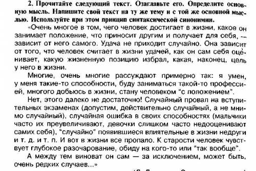 1. назовите выразительные средства русского синтаксиса.Приведите свои примеры 2. (прикреплено к фото